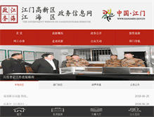 Tablet Screenshot of jianghai.gov.cn