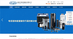 Desktop Screenshot of jianghai.com