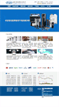 Mobile Screenshot of jianghai.com